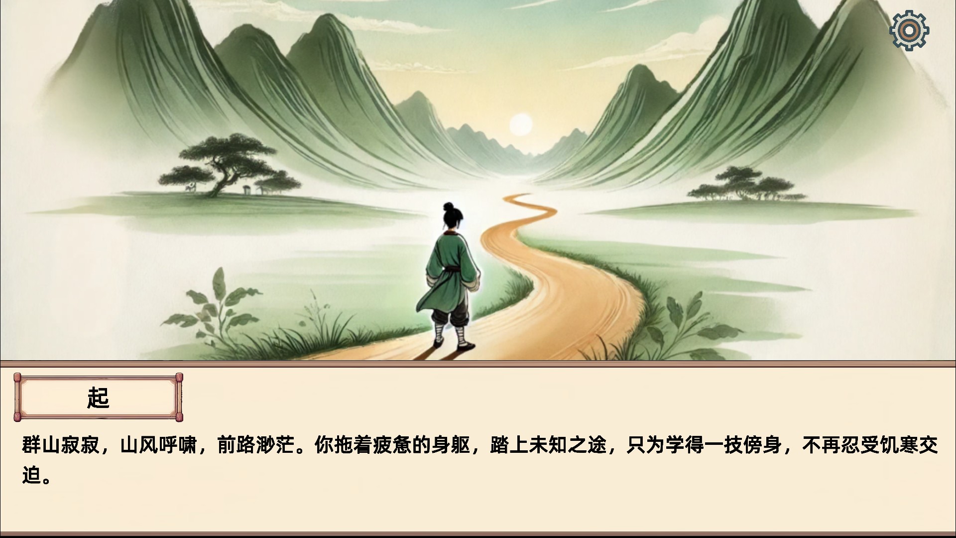 游戏玩法5
