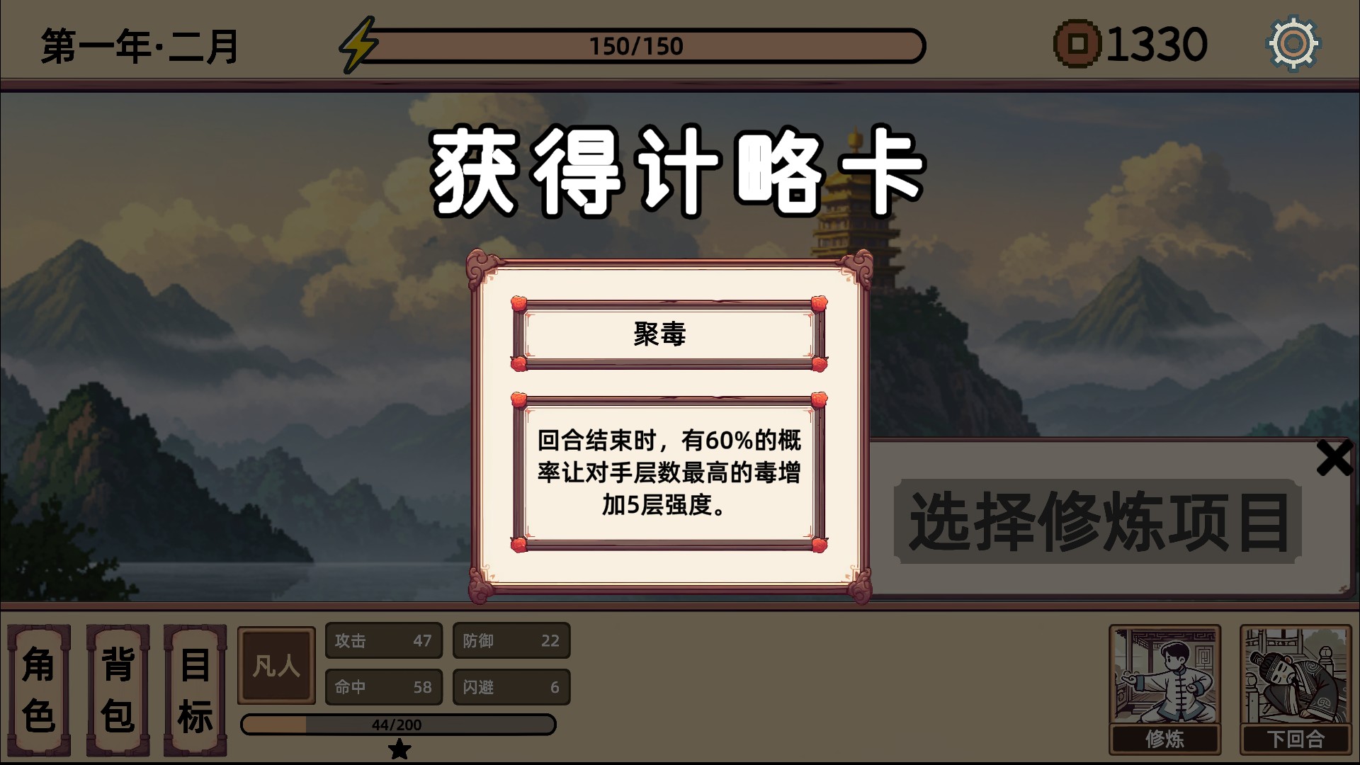 游戏玩法8