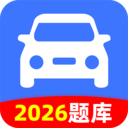 驾校驾考一点通1.0.3