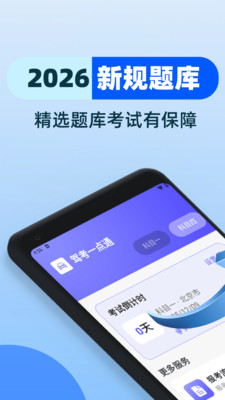 驾校驾考一点通1.0.316195