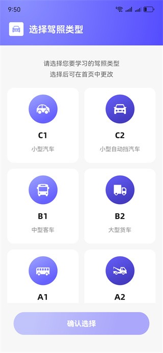 驾校驾考一点通