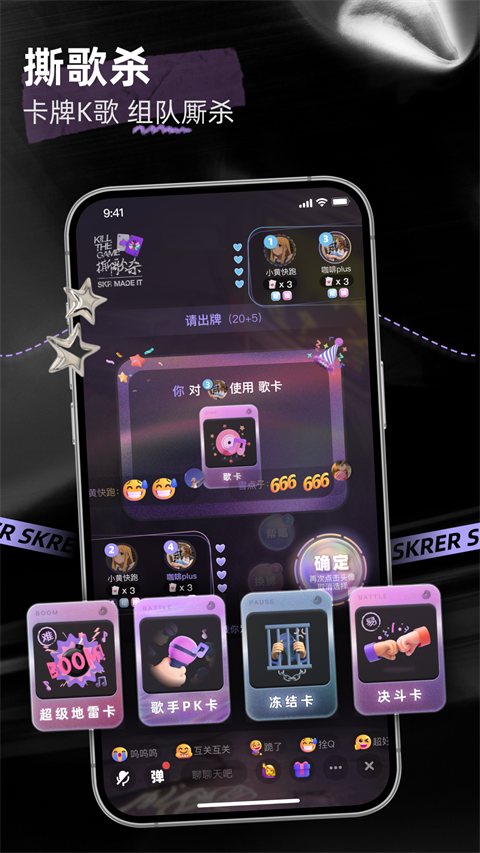 撕歌安卓版16198