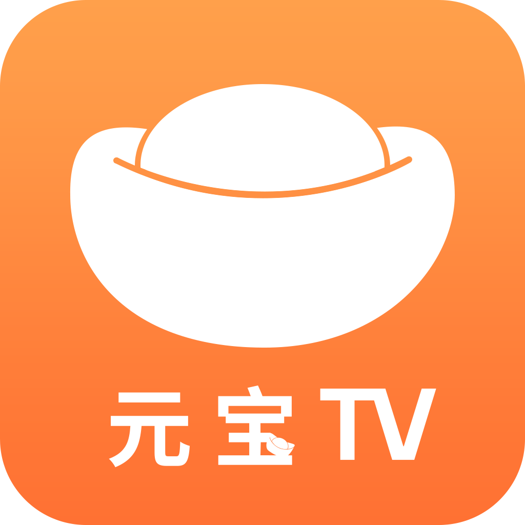 元宝TV1.0.4