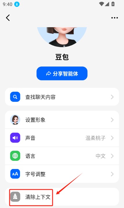 豆包app