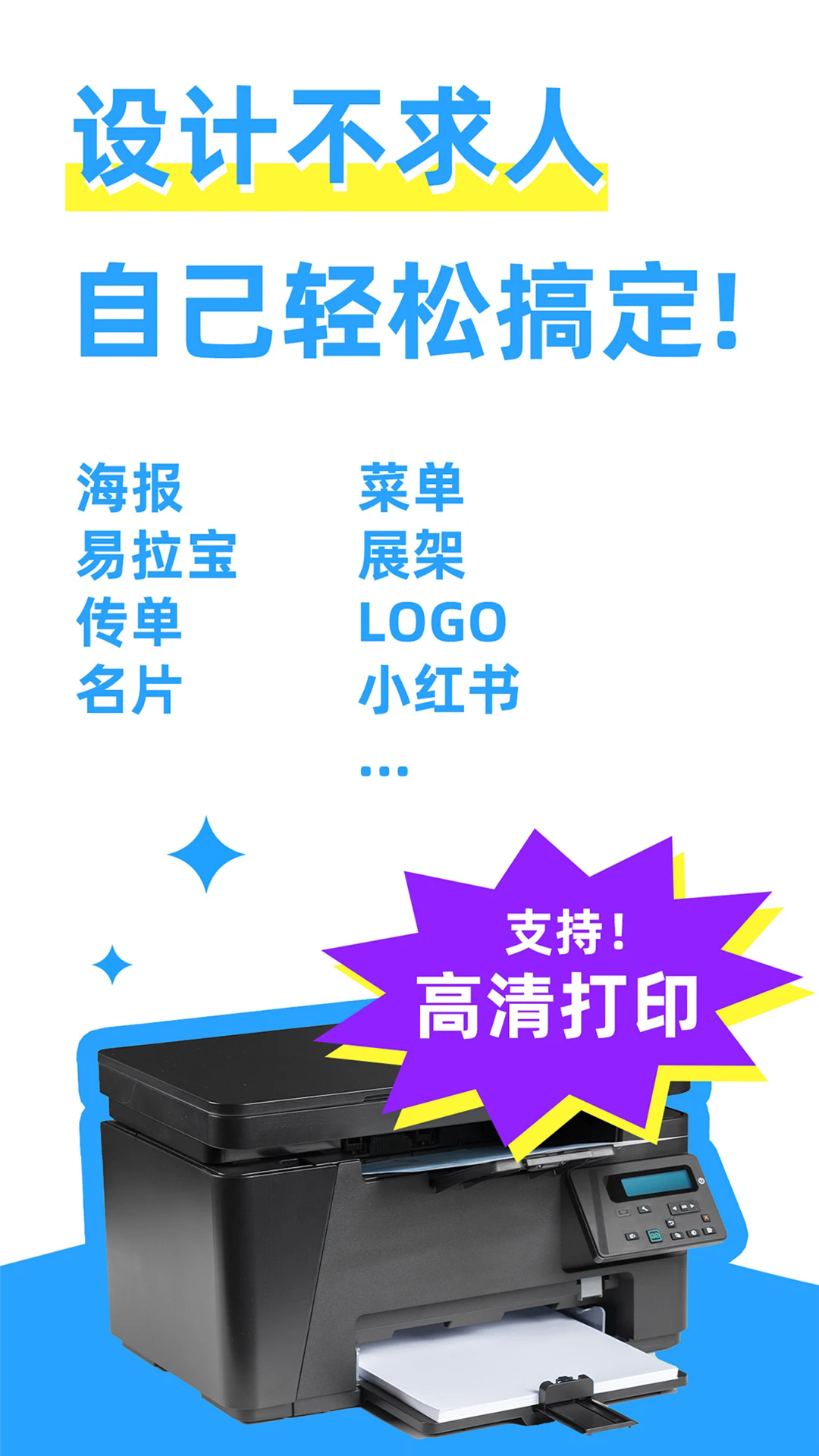 海报制作大师3.6.716201