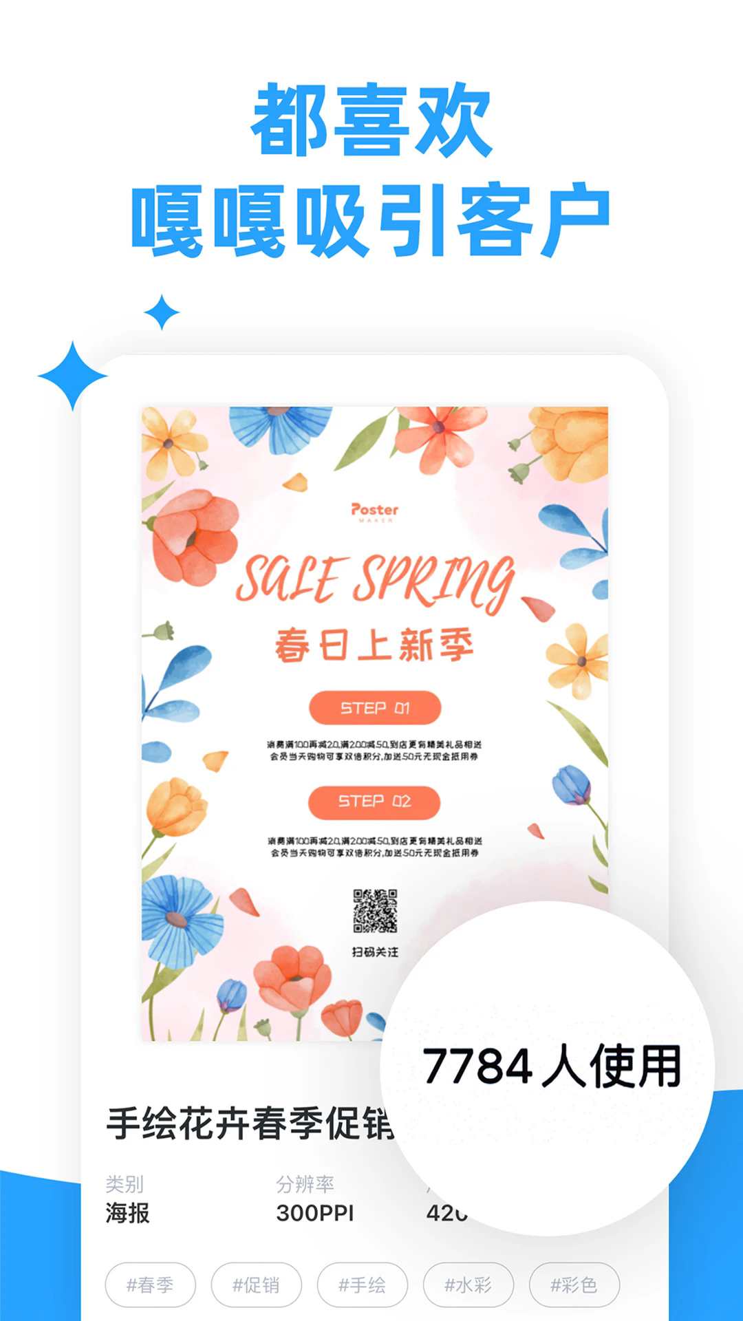 海报制作大师3.6.716201