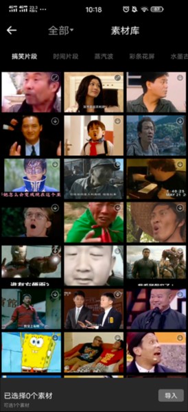 爱剪辑怎么裁剪视频图片2