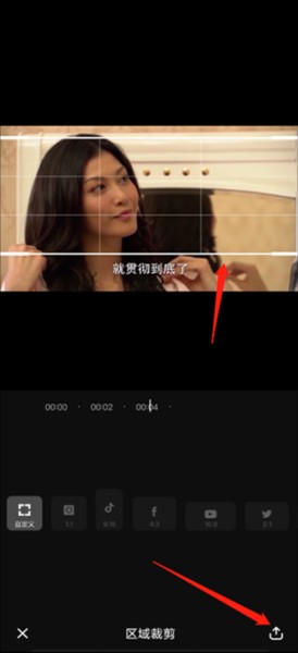 爱剪辑怎么裁剪视频图片4