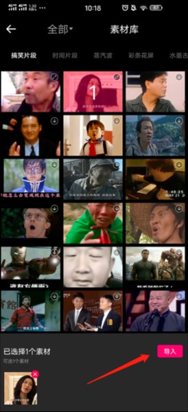 爱剪辑怎么裁剪视频图片3