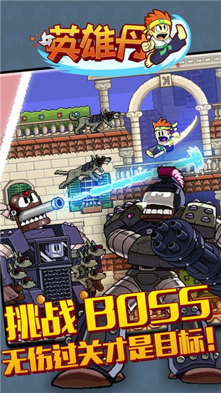 英雄丹最新版本30790