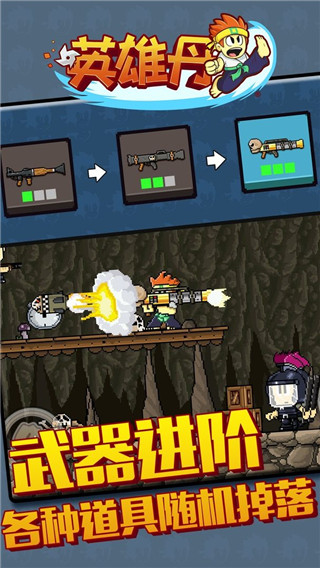 英雄丹最新版本30790