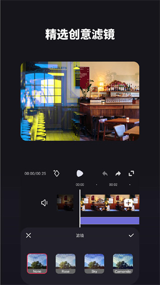 好拍编辑器手机版1