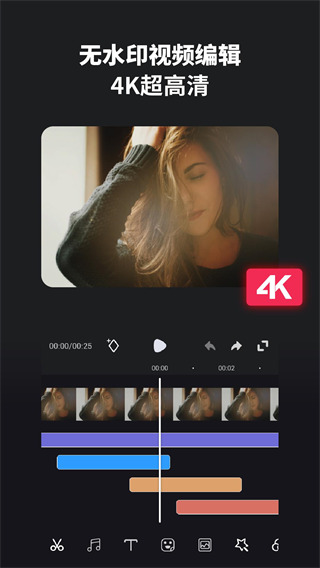 好拍编辑器手机版0