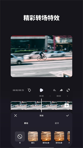 好拍编辑器手机版2