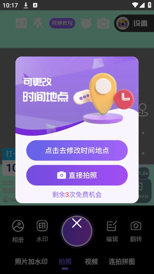 使用教程截图2