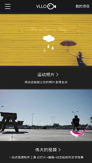 VLLO剪辑中文版16208