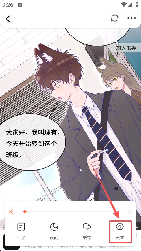 漫世界app官方正版下载