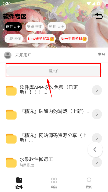 倾城软件库