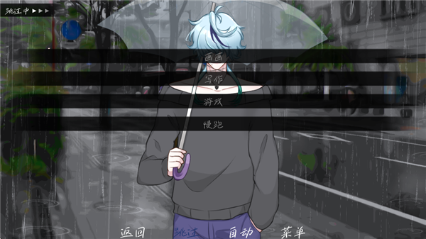 雨中的执念安卓版30803