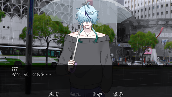 雨中的执念安卓版30803