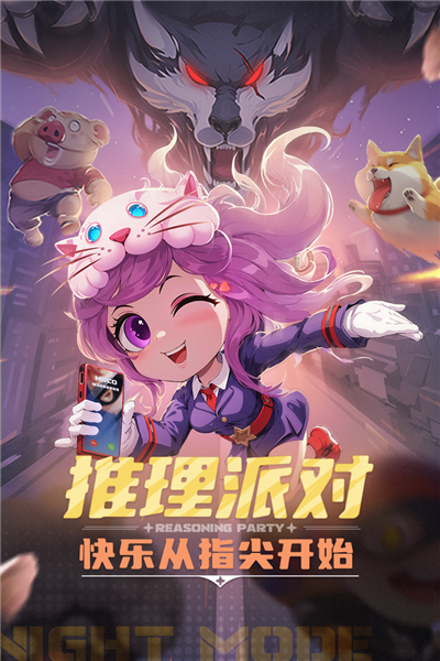 推理学院最新版0