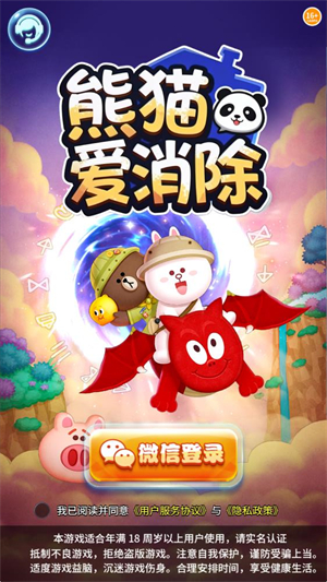 熊猫爱消除红包版30806