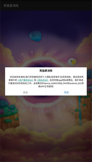 熊猫爱消除红包版30806