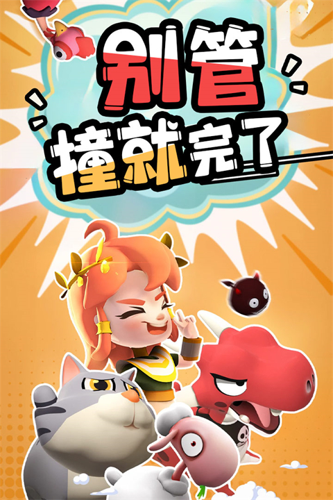 愤怒的小鸡之冲天炮1