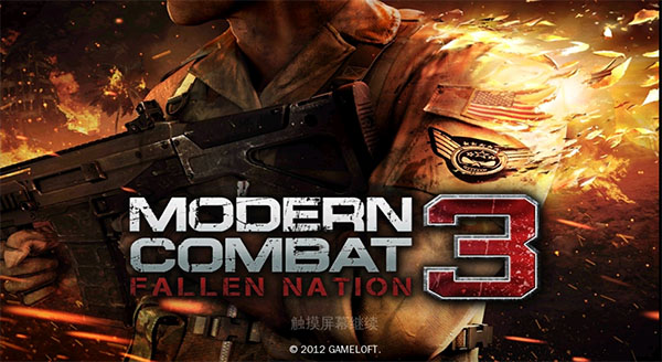 现代战争3堕落国度30826