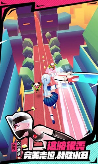 战斗少女跑酷20260