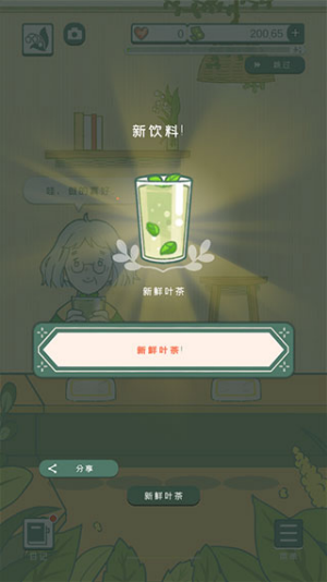 小角落茶馆2026中文版