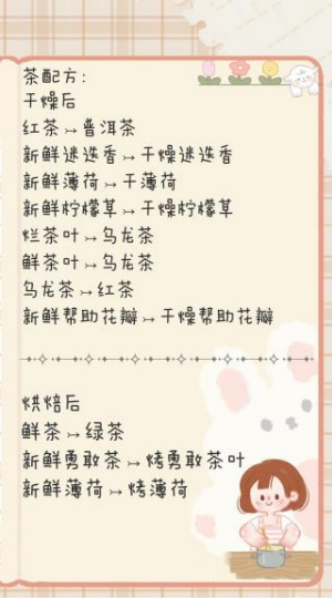 小角落茶馆2026中文版