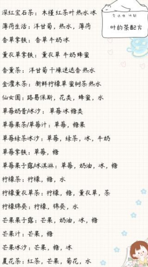 小角落茶馆2026中文版