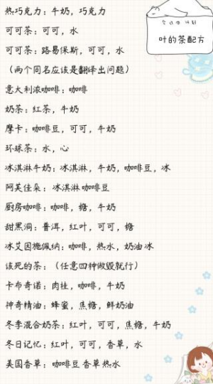 小角落茶馆2026中文版