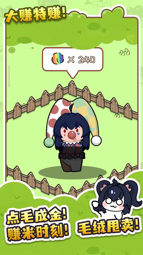 刮毛模拟器免广告版30832