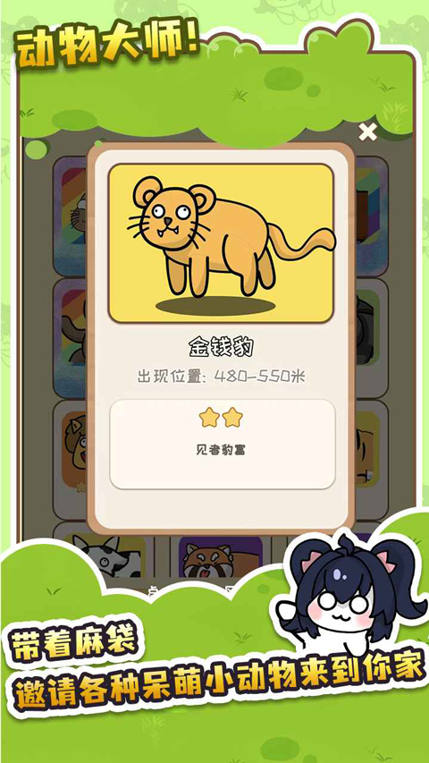 刮毛模拟器免广告版30832