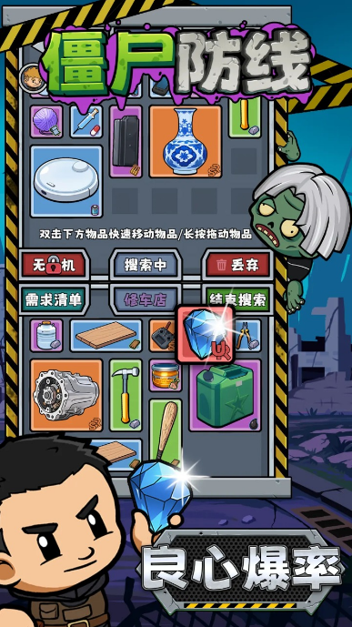 僵尸防线小游戏30838