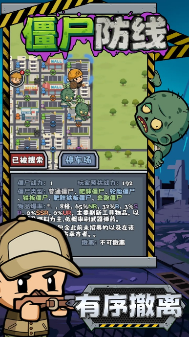 僵尸防线小游戏30838
