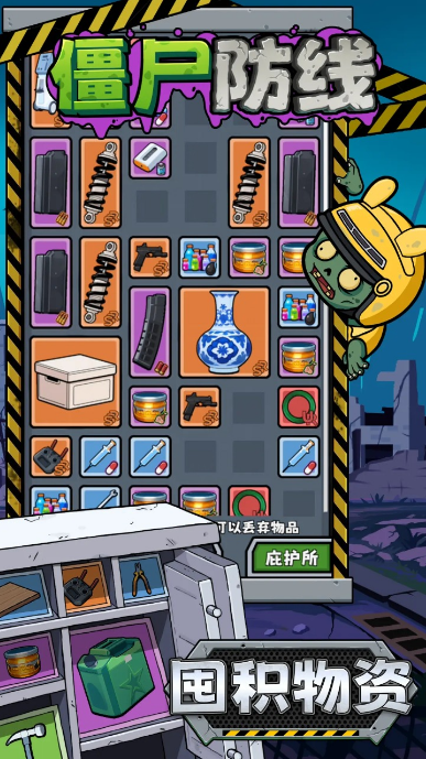 僵尸防线小游戏30838