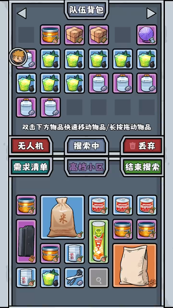 僵尸防线小游戏