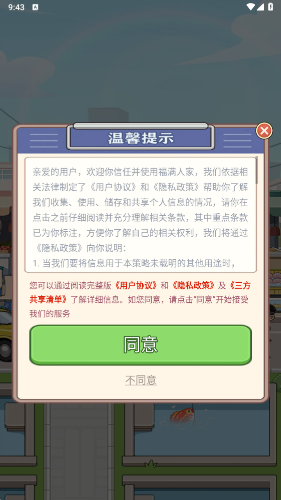 福满人家30840