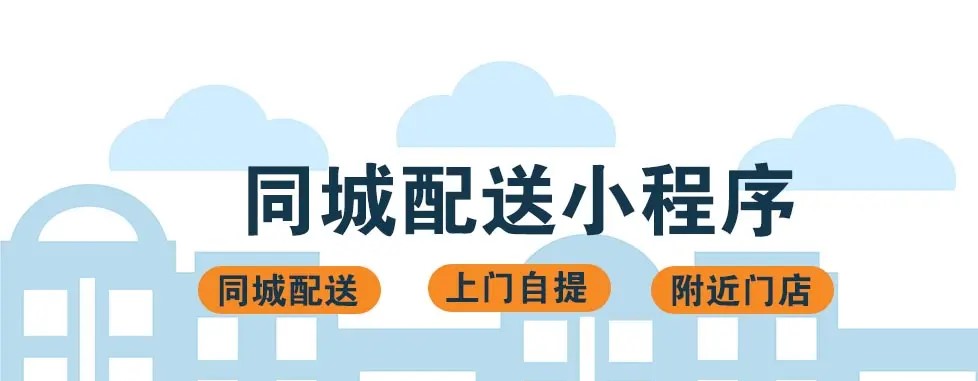 同城快递