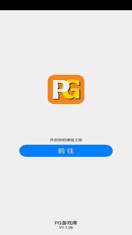 PG游戏库16220