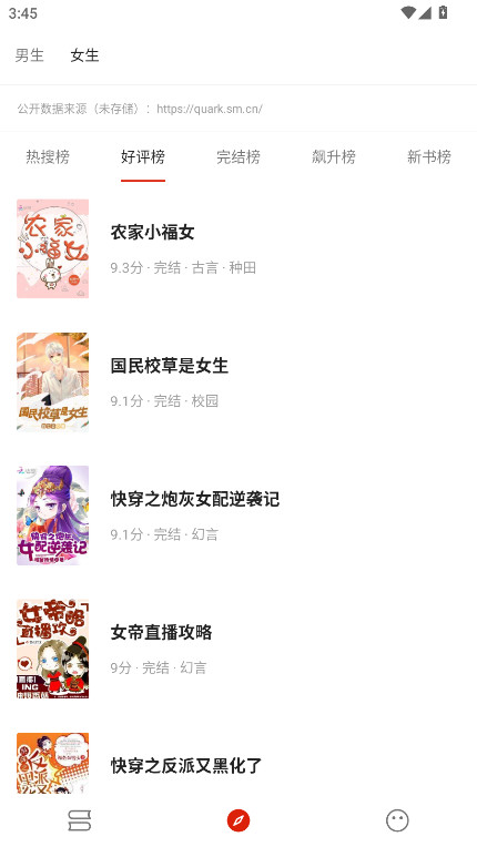 灵狐小说安卓版16221