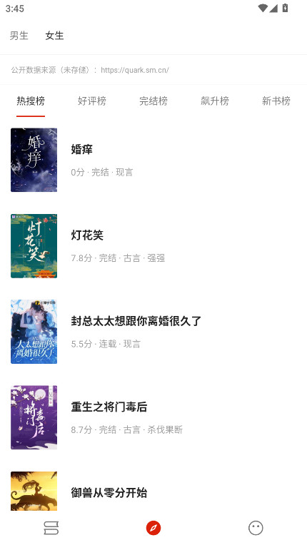 灵狐小说安卓版16221