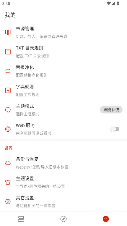 灵狐小说安卓版16221