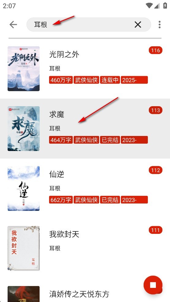 灵狐小说app官方版