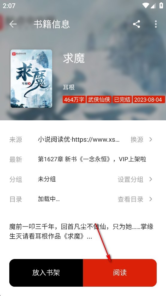 灵狐小说app官方版