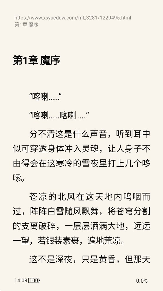 灵狐小说app官方版