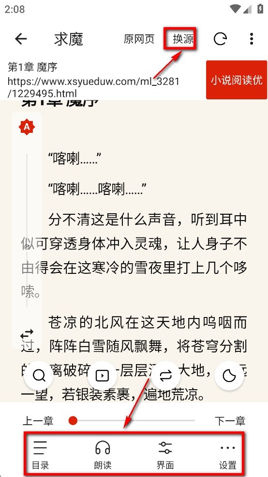 灵狐小说app官方版